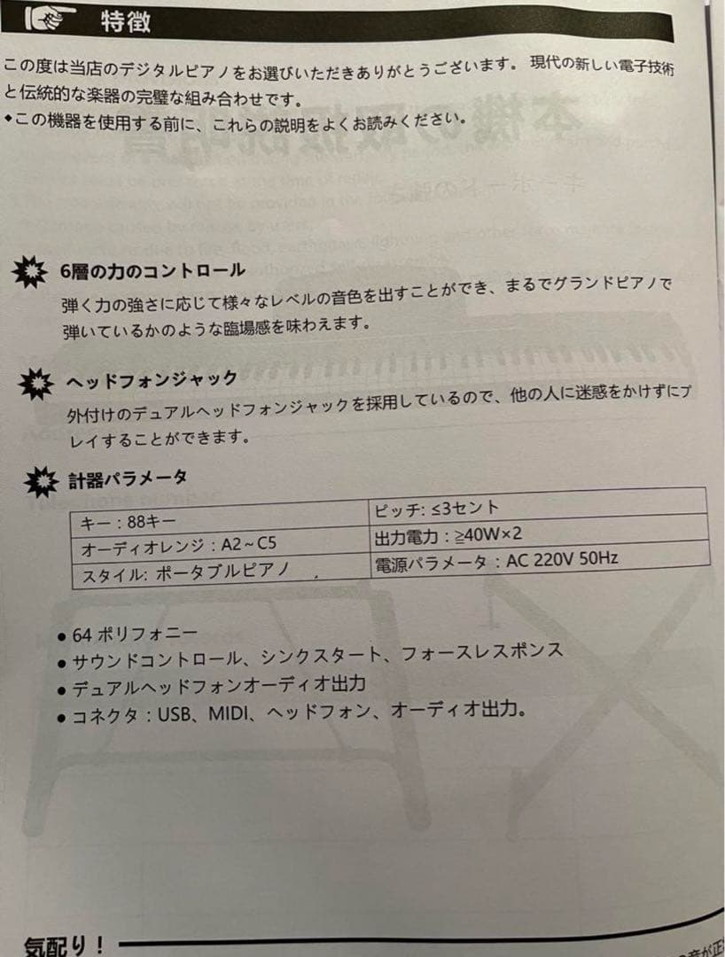 ZHRUNS 電子ピアノ 88鍵盤 ペダル付き