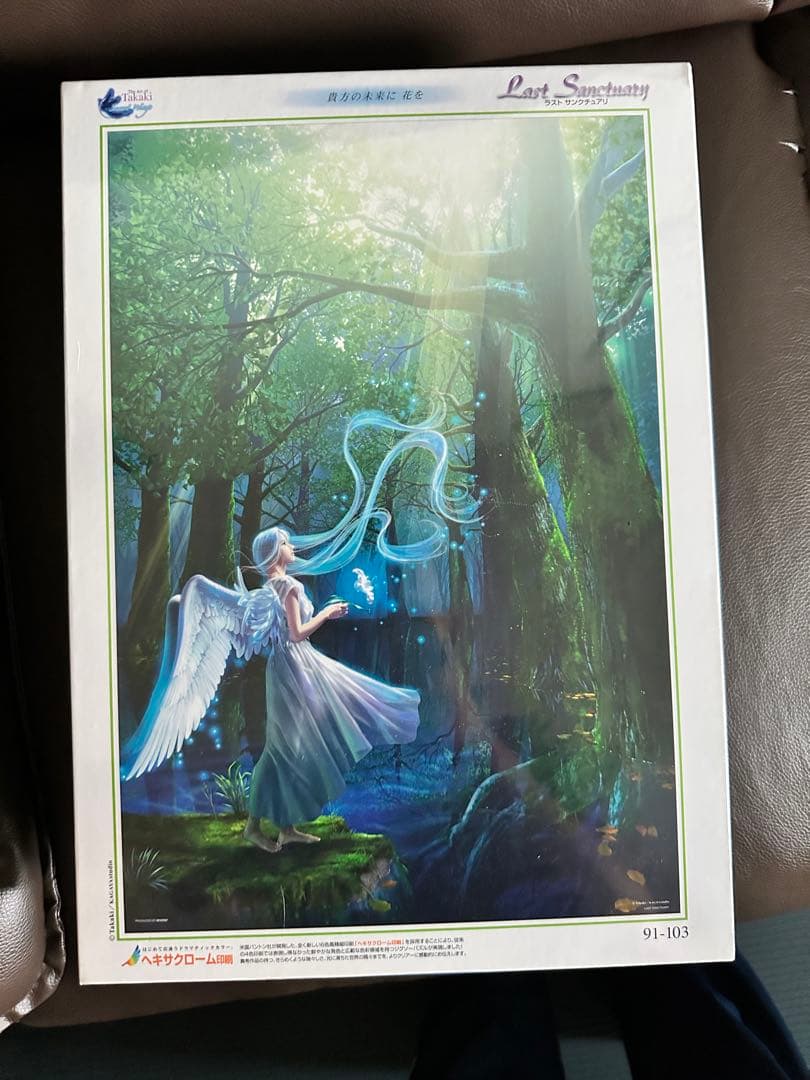 Last Sanctuary ラスト・サンクチュアリ　1000ピース