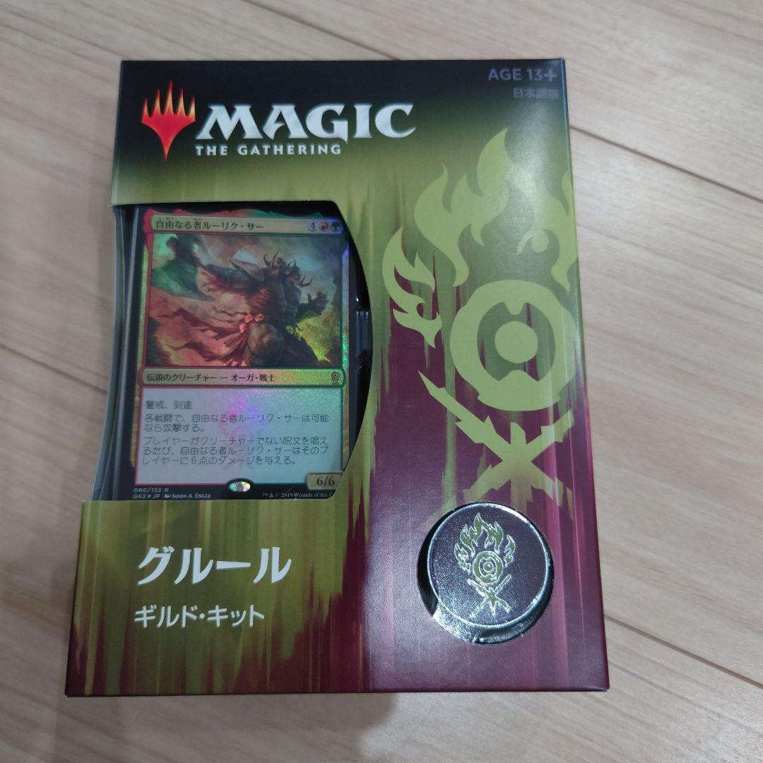 マジックザギャザリング　ギルドキット全10種　ラヴニカ献身5種ラヴニカギルド5種