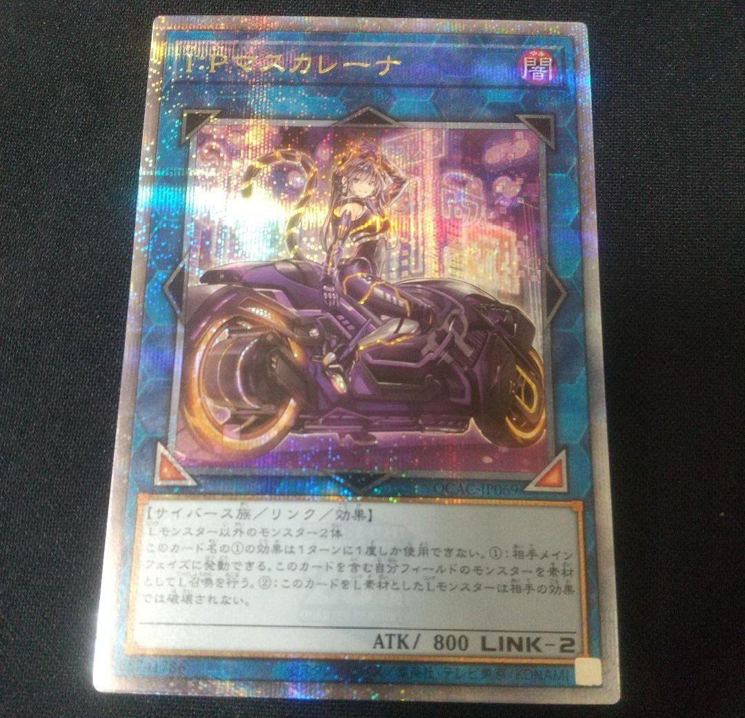 IPマスカレーナ 25th クオシク