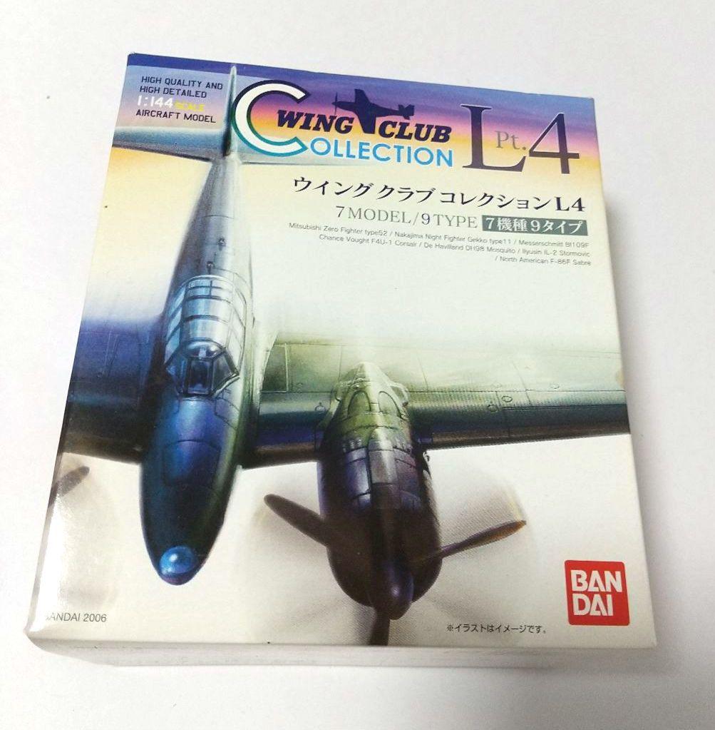 い*ぜ様 ウイングクラブコレクション&ビッグバードvol.1☆合計31点