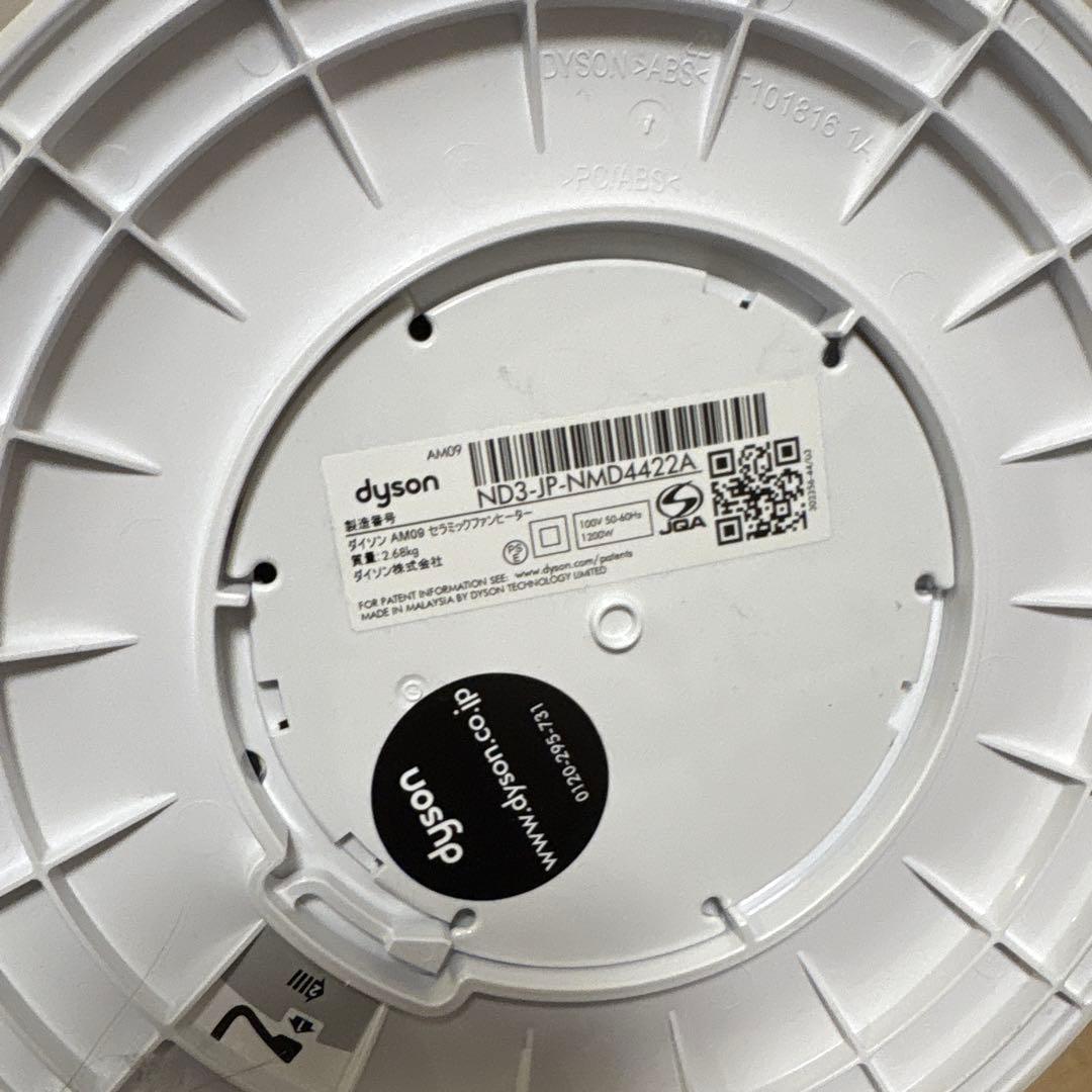 リモコン付き ダイソン扇風機 セラミックファンヒーター AM09 2020年製
