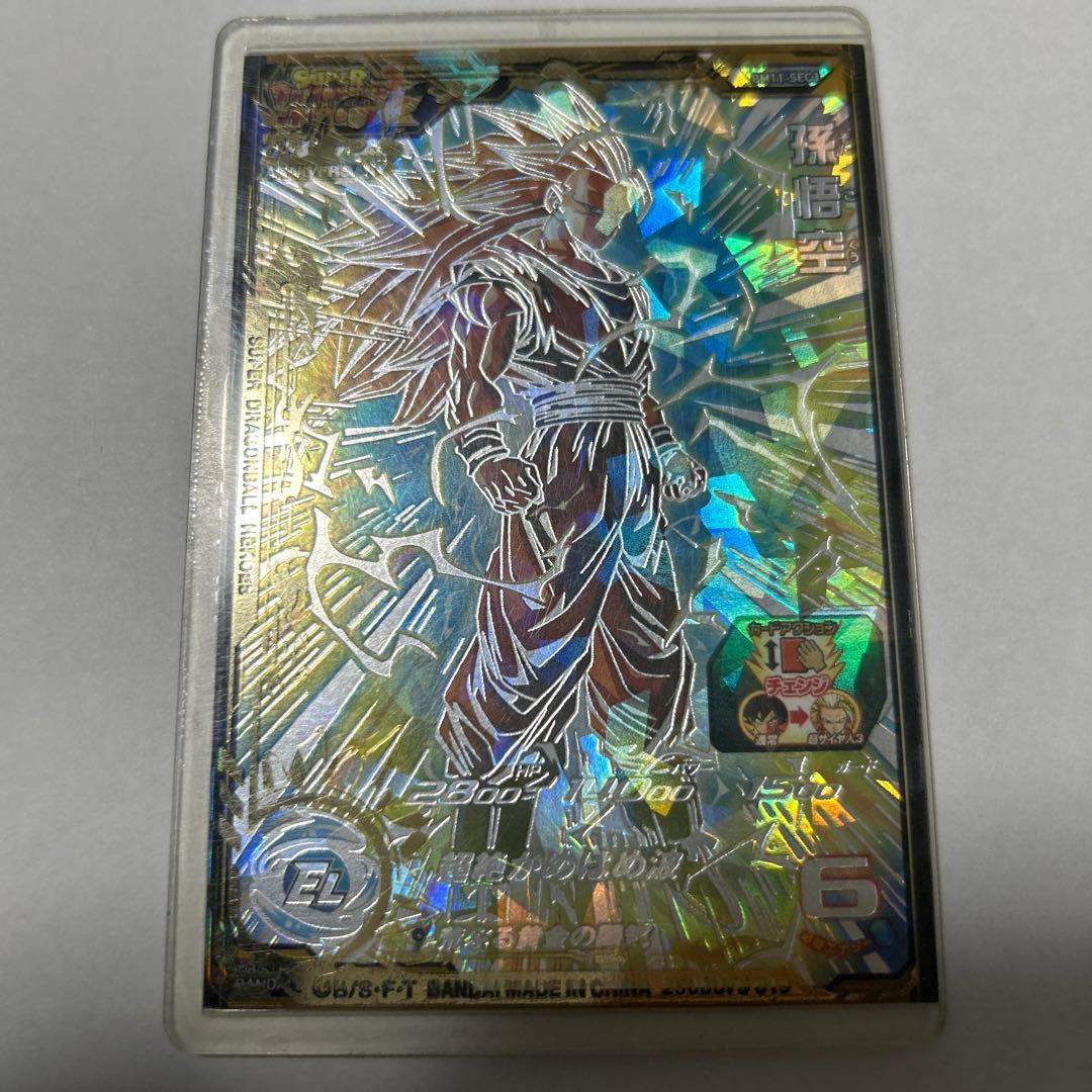 スーパードラゴンボールヒーローズ bm11 孫悟空