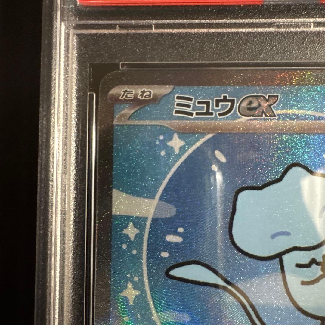 【PSA10】ミュウex SAR SV4a シャイニートレジャー 347/190