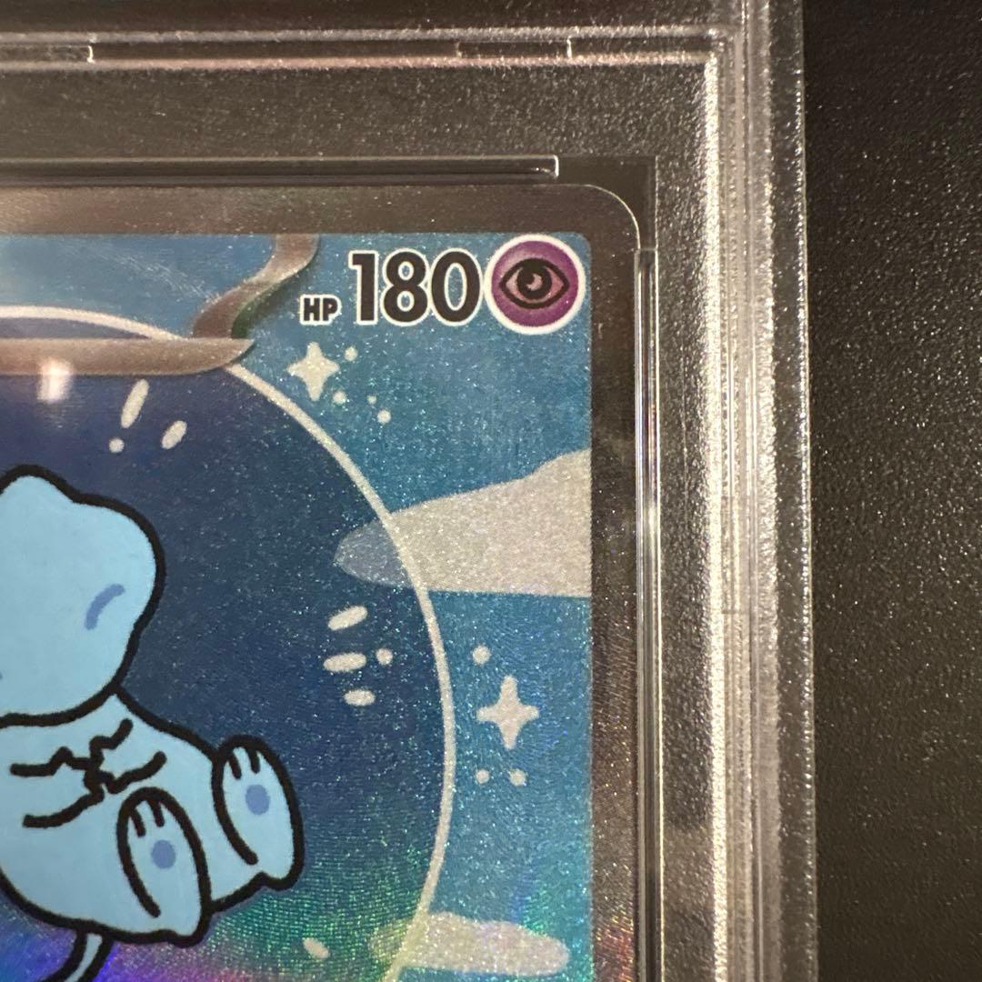 【PSA10】ミュウex SAR SV4a シャイニートレジャー 347/190