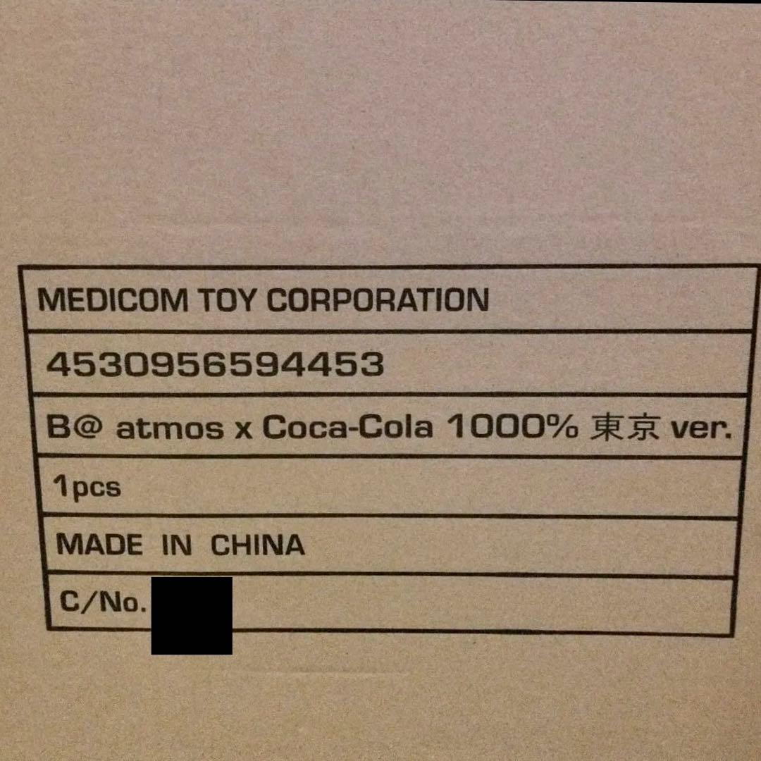 新品 BE@RBRICK atmos × Coca-Cola 1000％ 東京