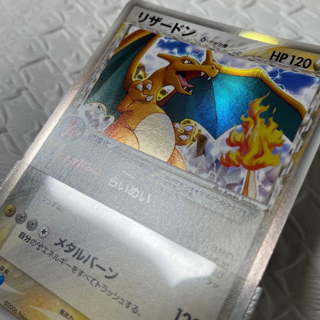 p*す様 リザードン032/075★