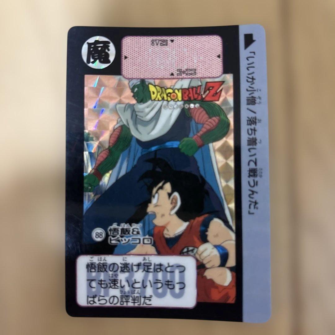ドラゴンボールZ カード 88 ピッコロ 悟飯
