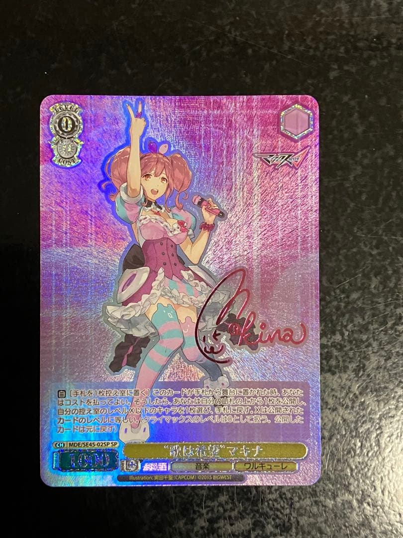 マクロスΔ　マキナ　ヴァイスシュヴァルツ　SP　歌は希望②