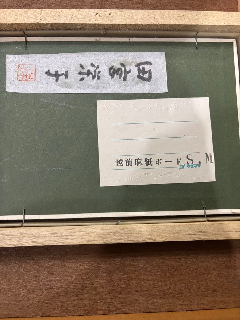 田宮栄子 アクリル・ガッシュ 日本の女性像 絵画