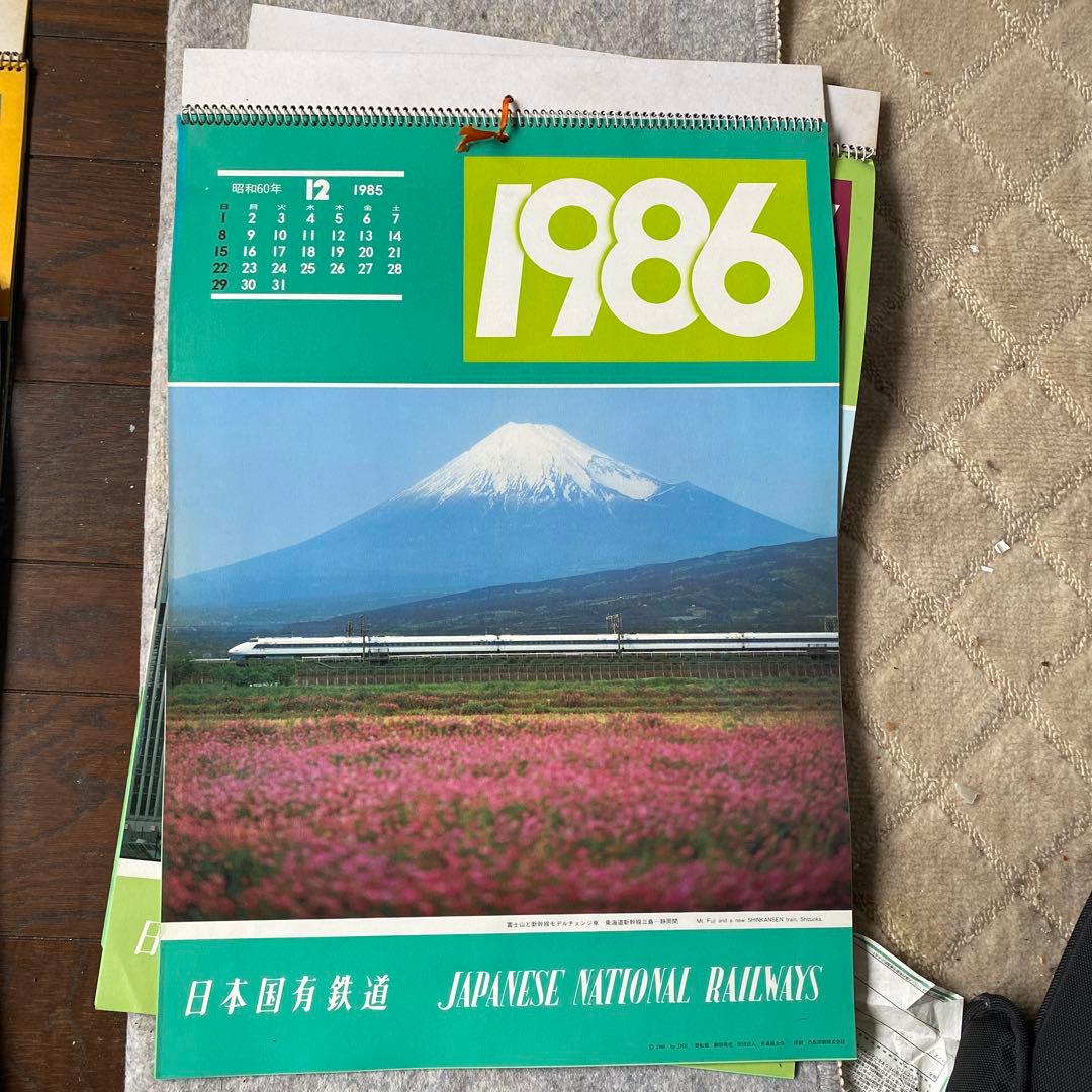 日本国有鉄道時代カレンダー
