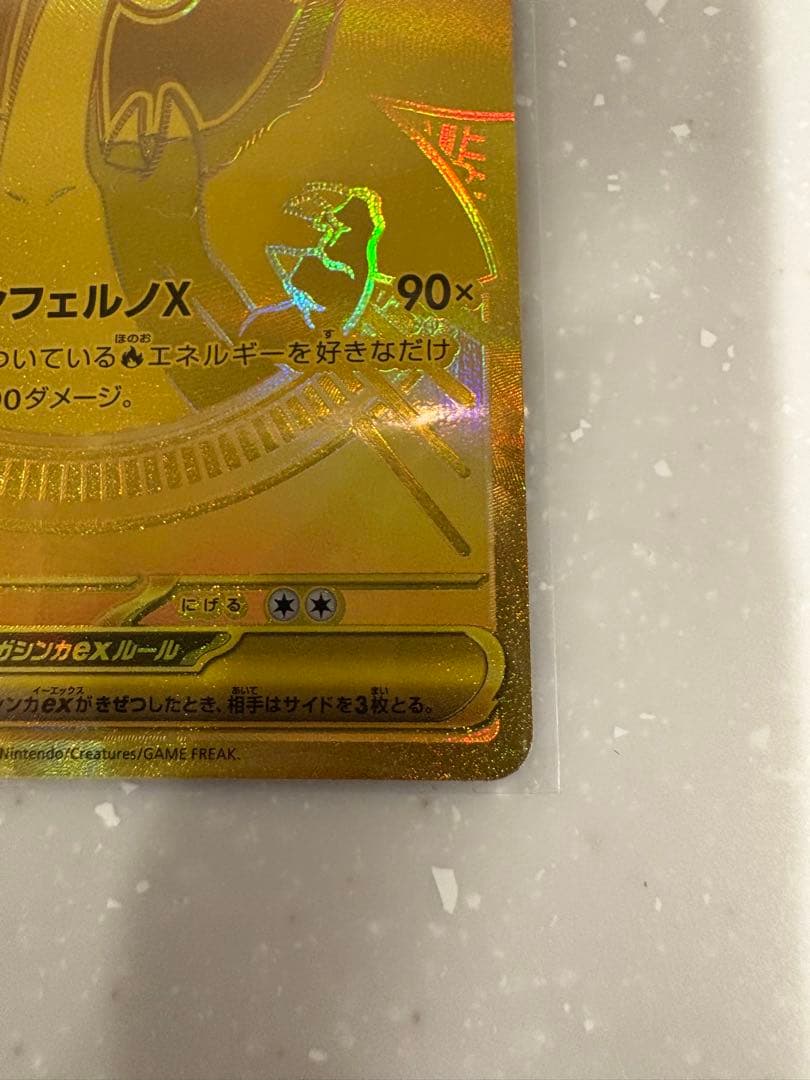 ポケモンカード メガリザードンXex MUR