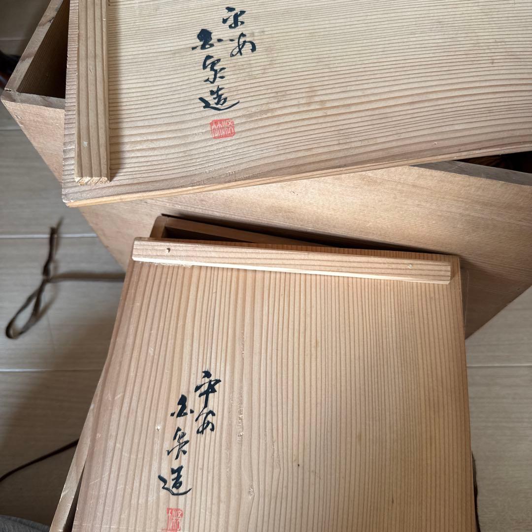 平安　喜泉造　七草模様　鉢　小鉢　中附　白泉　陶工白泉