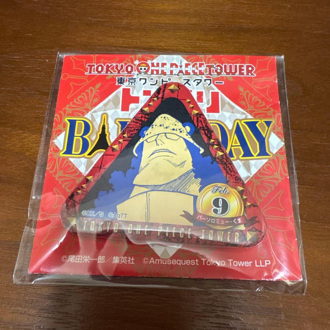 トンガリバースデー缶バッジ　バーソロミュー・くま