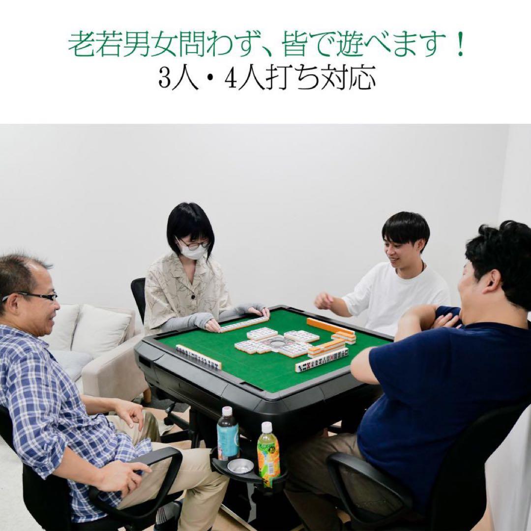 全自動麻雀卓 家庭用 静音式 折り畳み式 コンパクト キャスター付き