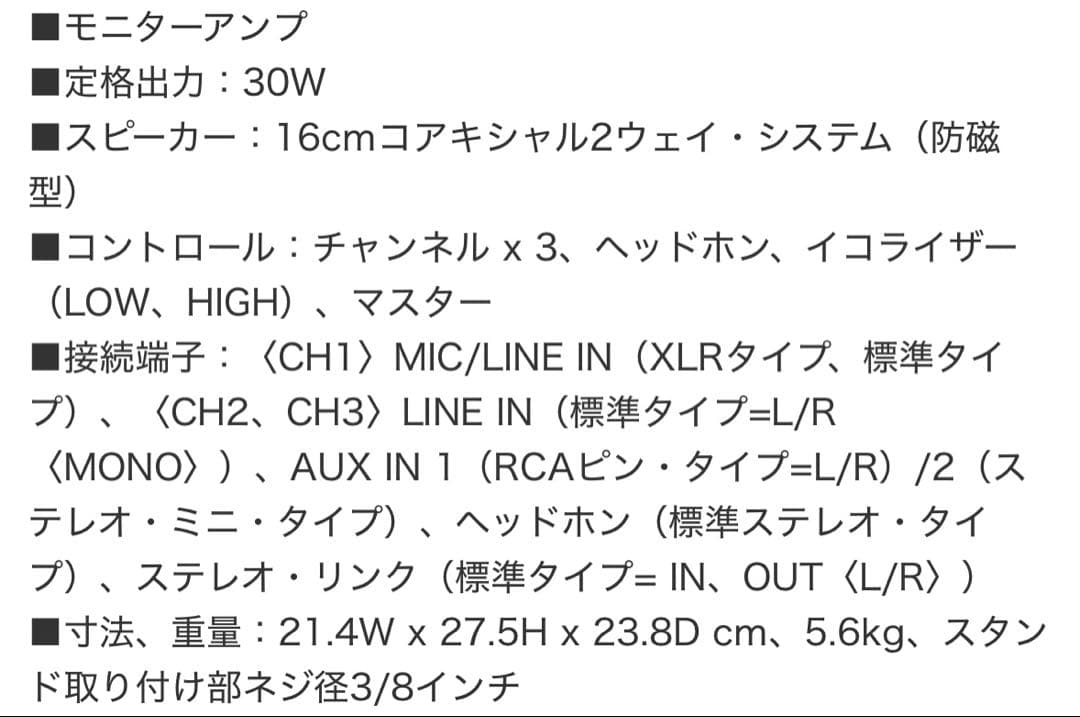 Roland Cube Monitor CM-30 モニタースピーカー