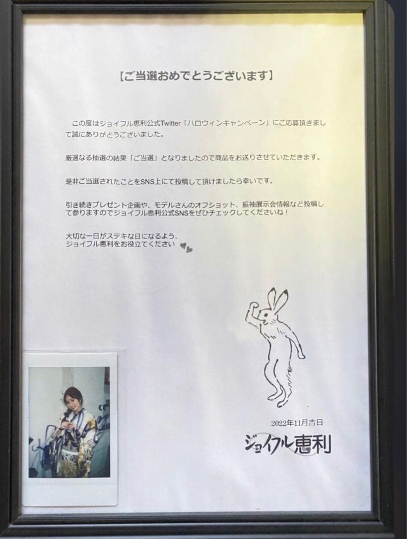坂本みずほ　限定チェキ　直筆サイン付き