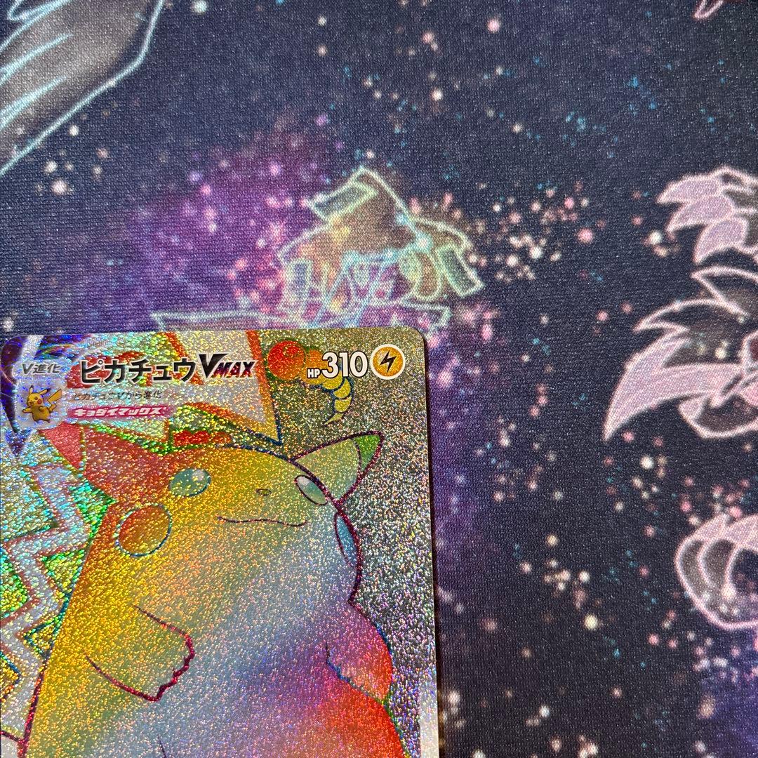 ポケモンカード　ピカチュウVMAX HR