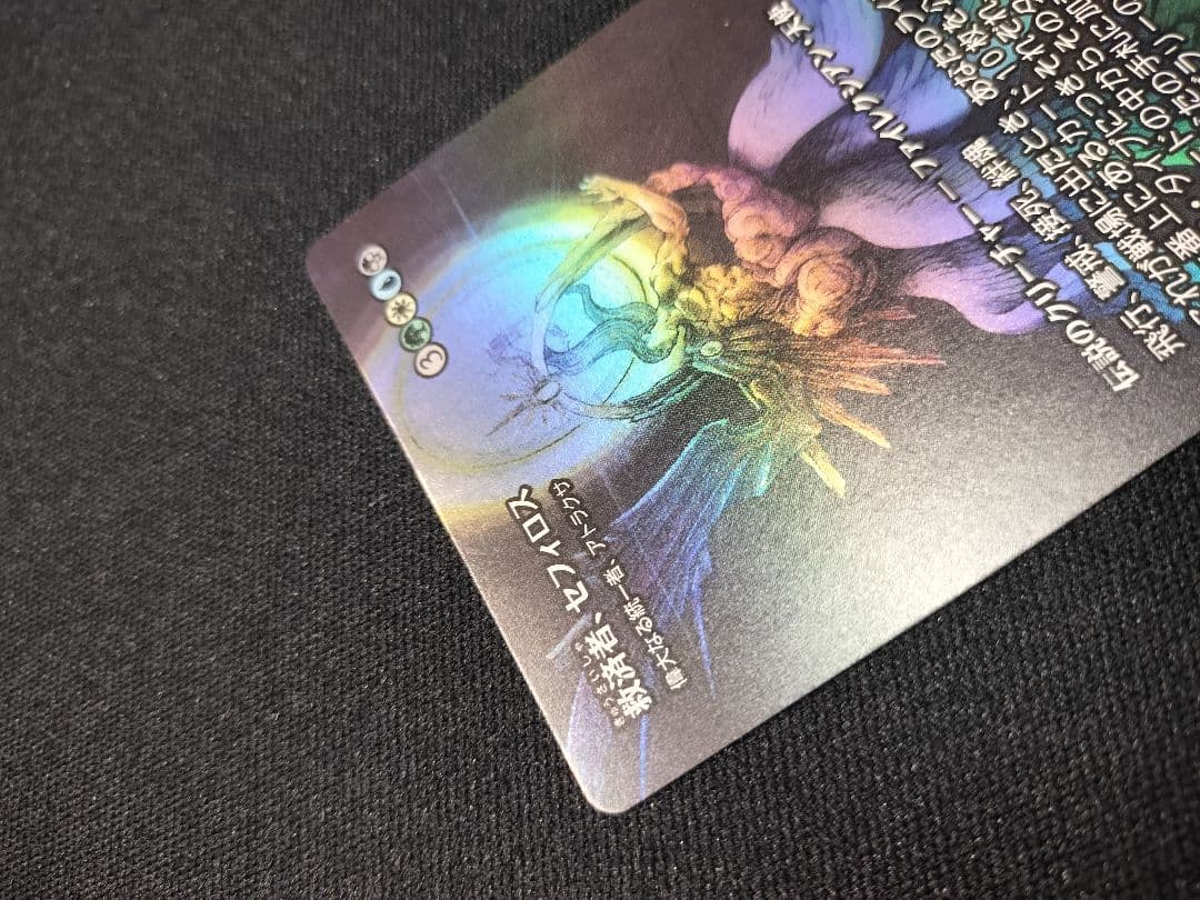 Foil MTG FF 救済者、セフィロス 日本語 ケース・おまけ付き