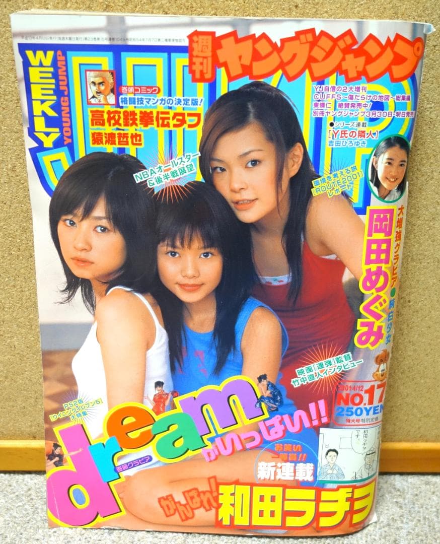 【激レア】 dream 初期大量グッズ 計170点 松室麻衣 長谷部優 橘佳奈