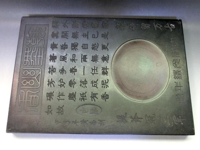 硯●甲子年黄昜刻 翰塞幽香 驛外橋斷邊寂 大清光緒年製 古硯 古い書道道具 端渓