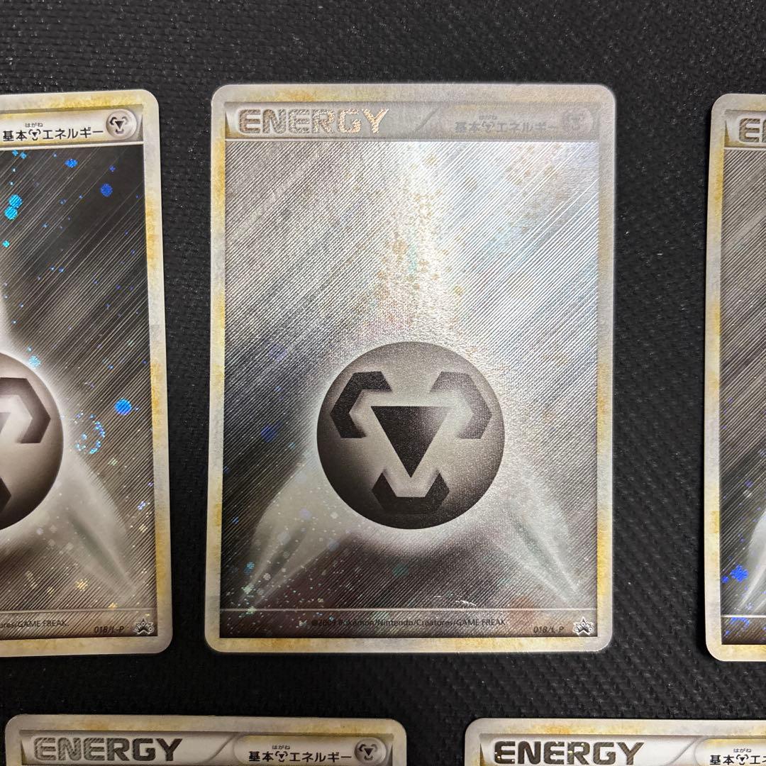 ポケカ ブリザードエネルギー 鋼　プロモ 7枚 018/L-P
