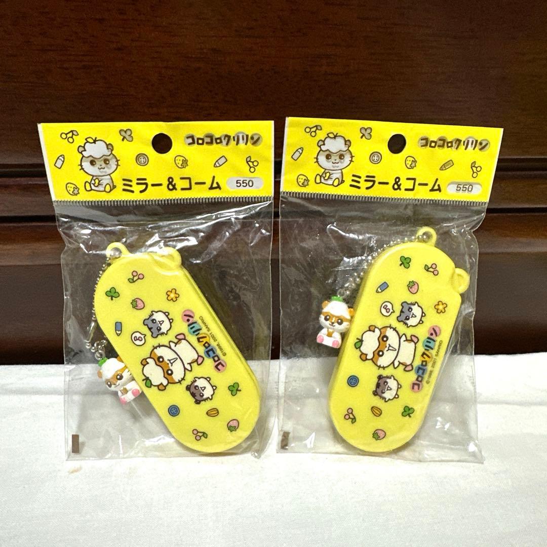 レア　サンリオ　コロコロクリリン　平成レトロ　ドレッサー　ミラーコーム　セット