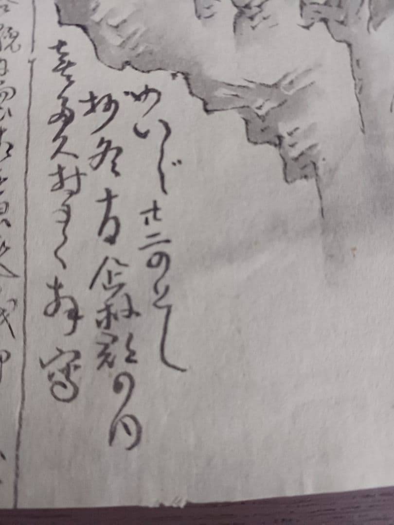 EDOYA　Original　drawing.of　 京都粟田植髪堂　明治22年