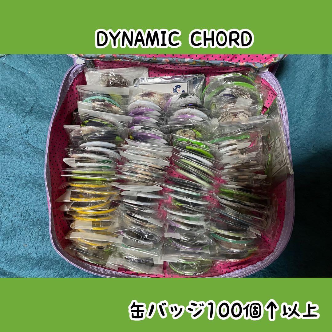DYNAMIC CHORD ダイナー　成海　有紀　缶バッジ等　約100個