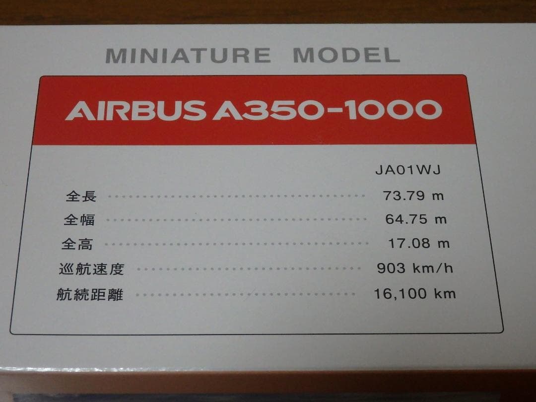 新品 限定 JAL A350-1000 初号機 1/200 モデルプレーン