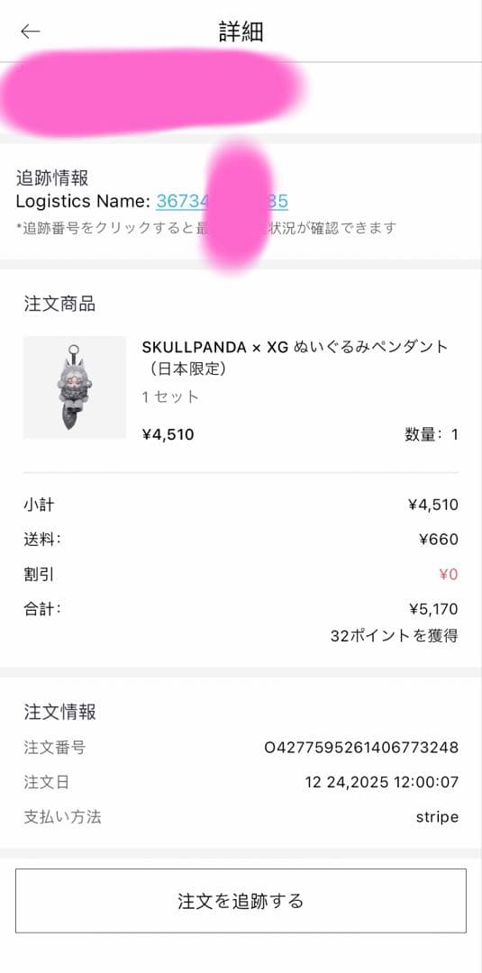 じ*ル様 POPMART SKULLPANDA XGコラボ　日本限定