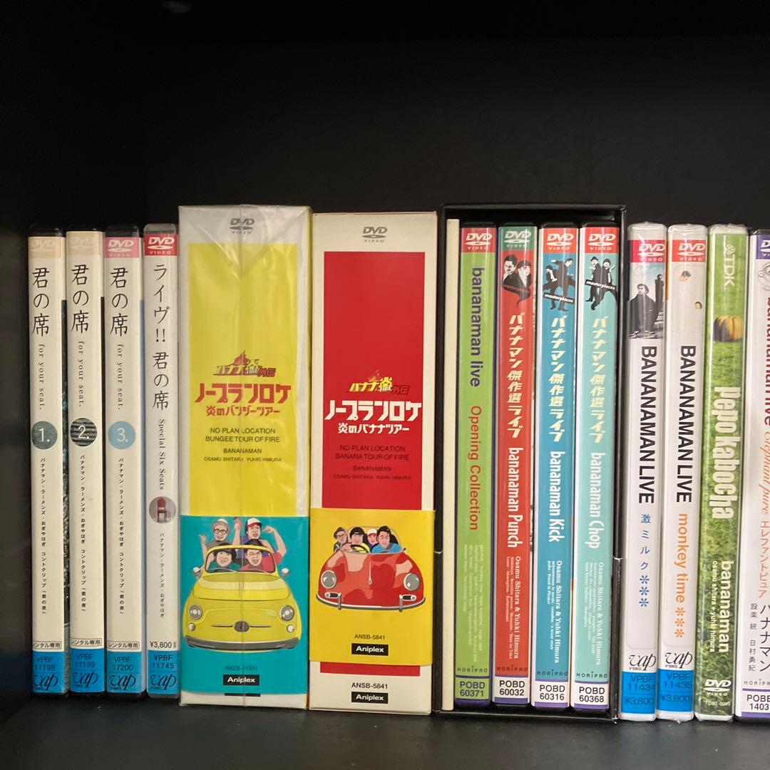 【キャンペーン価格】バナナマンライブDVD 赤えんぴつCD