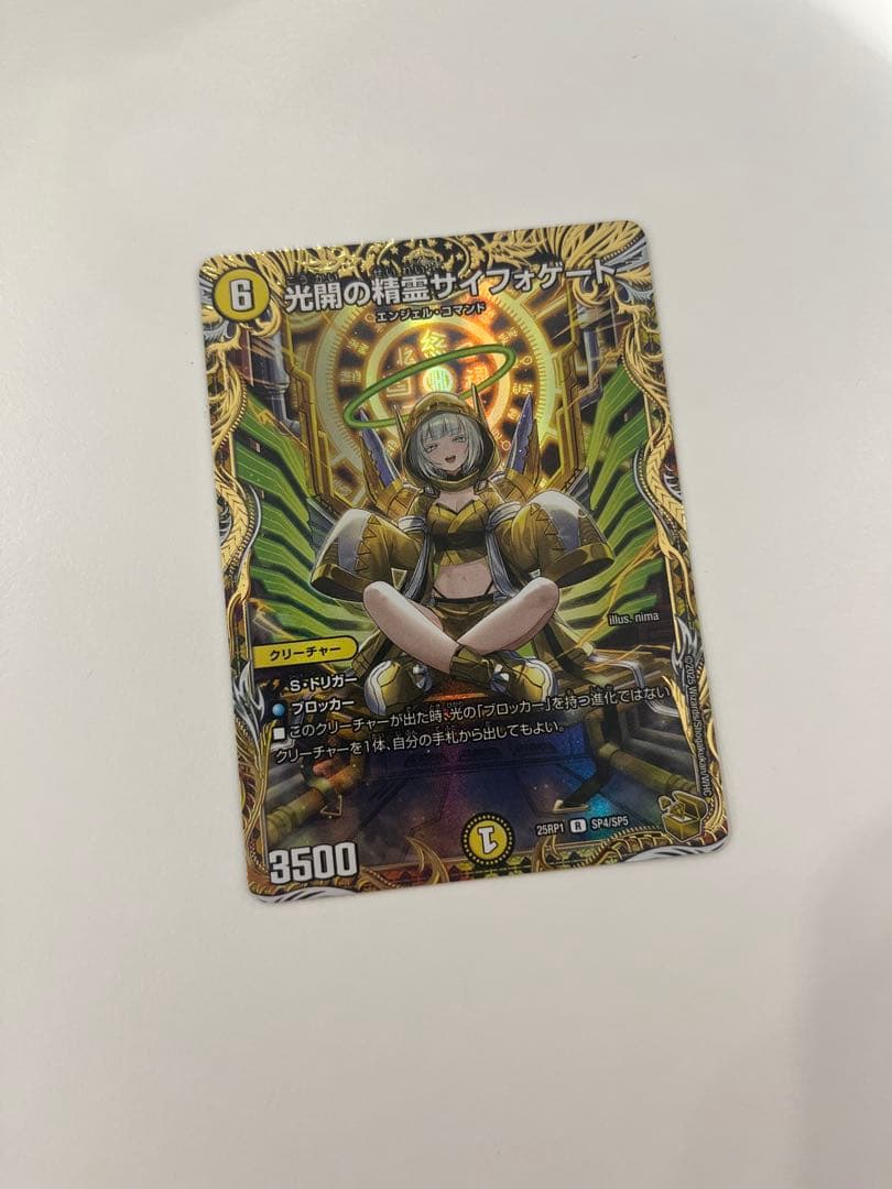 即日発送 デュエルマスターズ 光開の精霊 サイフォゲート 金トレジャー