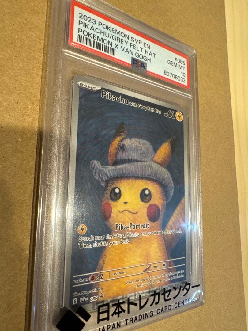 ゴッホピカチュウ　PSA10