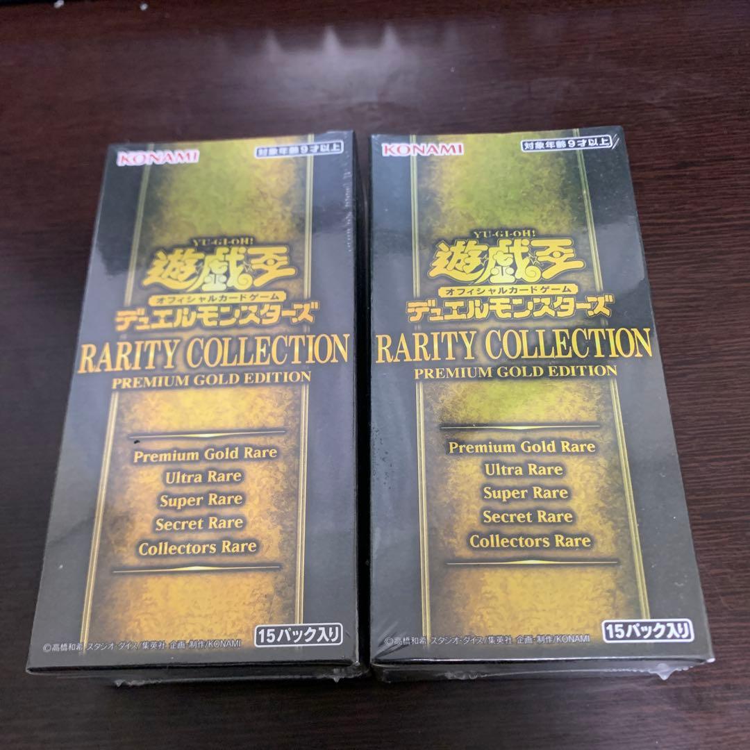 遊戯王 レアリティコレクション プレミアムゴールドエディション 2BOX