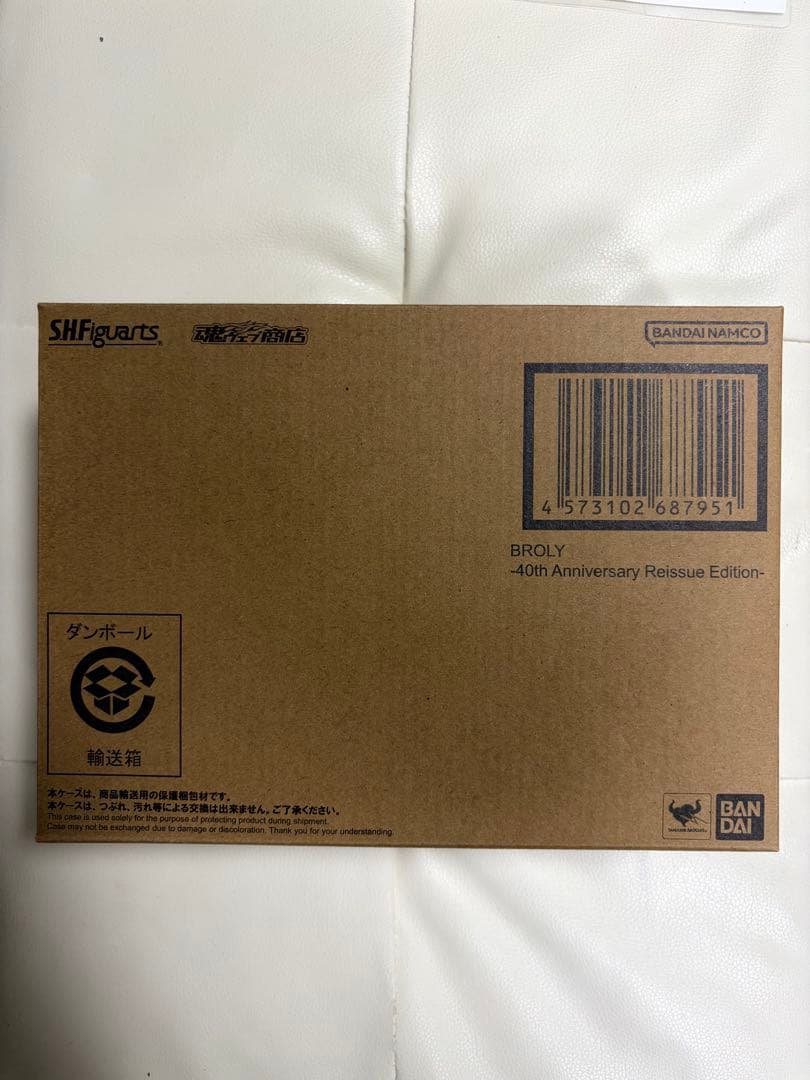 S.H.フィギュアーツ ブロリー -40周年記念再販 Edition- shf