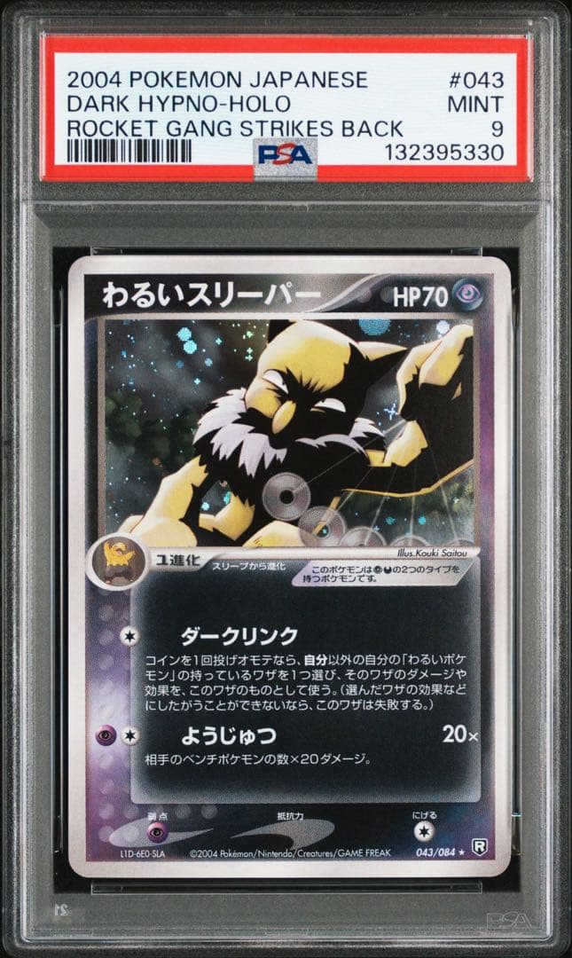 わるいシリーズ psa9 連番