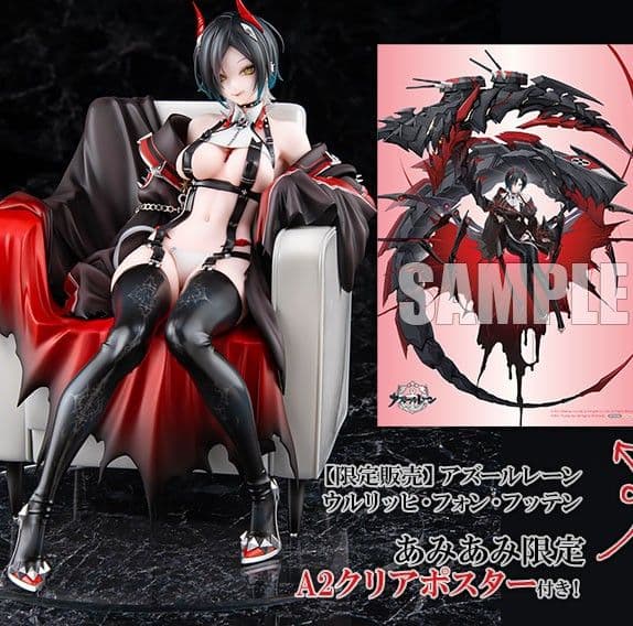 未開封 ウルリッヒ フォン フッテン アルター フィギュア あみあみ特典付き