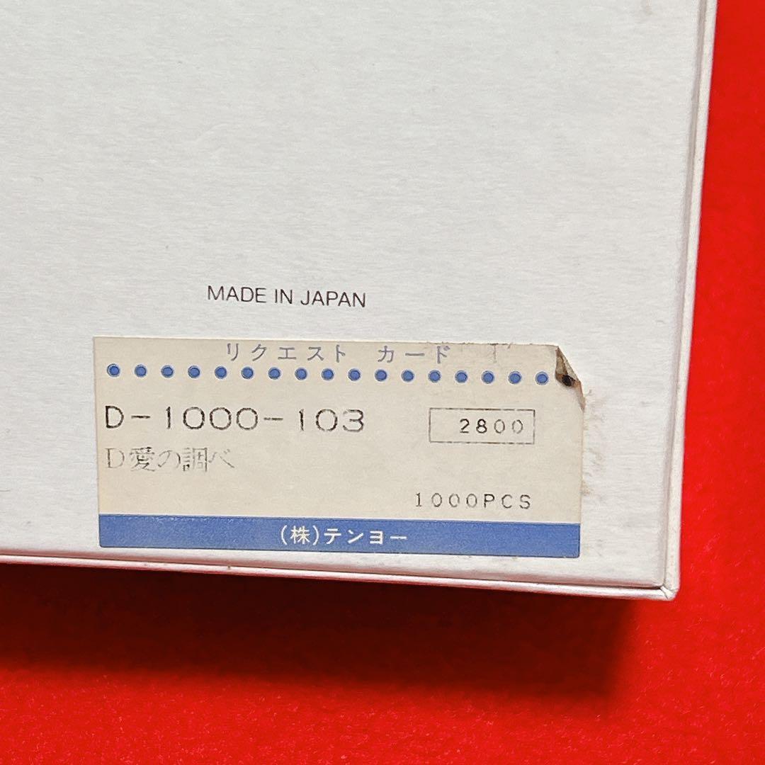 新品 ディズニー 愛の調べ ジグソーパズル 1000ピース 廃盤 ミッキーマウス