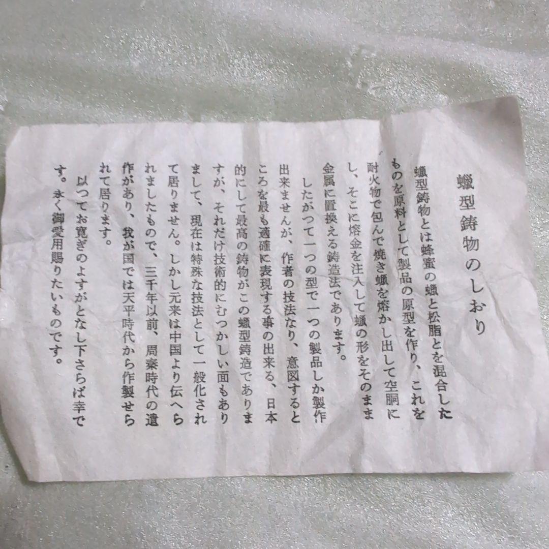 1817 高岡銅器　須賀七郎作　月芳　蝋型鋳銅　三獅子　香炉　時代物