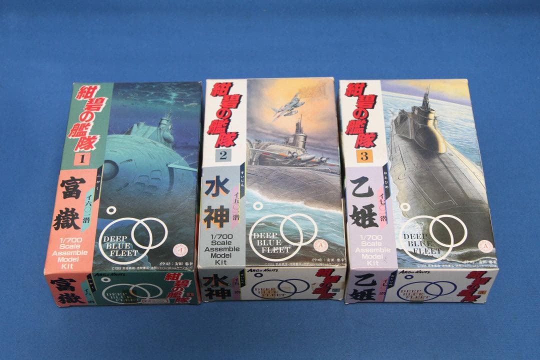 アルゴノーツ 1/700 紺碧の艦隊 3体セット（富嶽＆水神＆乙姫）ソフビキット