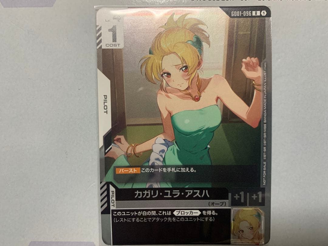 ガンダムカードゲーム カガリ・ユラ・アスハ　プロモ