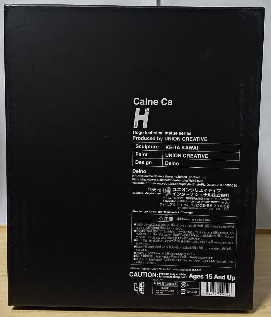 H” 骸音シーエ フィギュア 塗装済み完成品