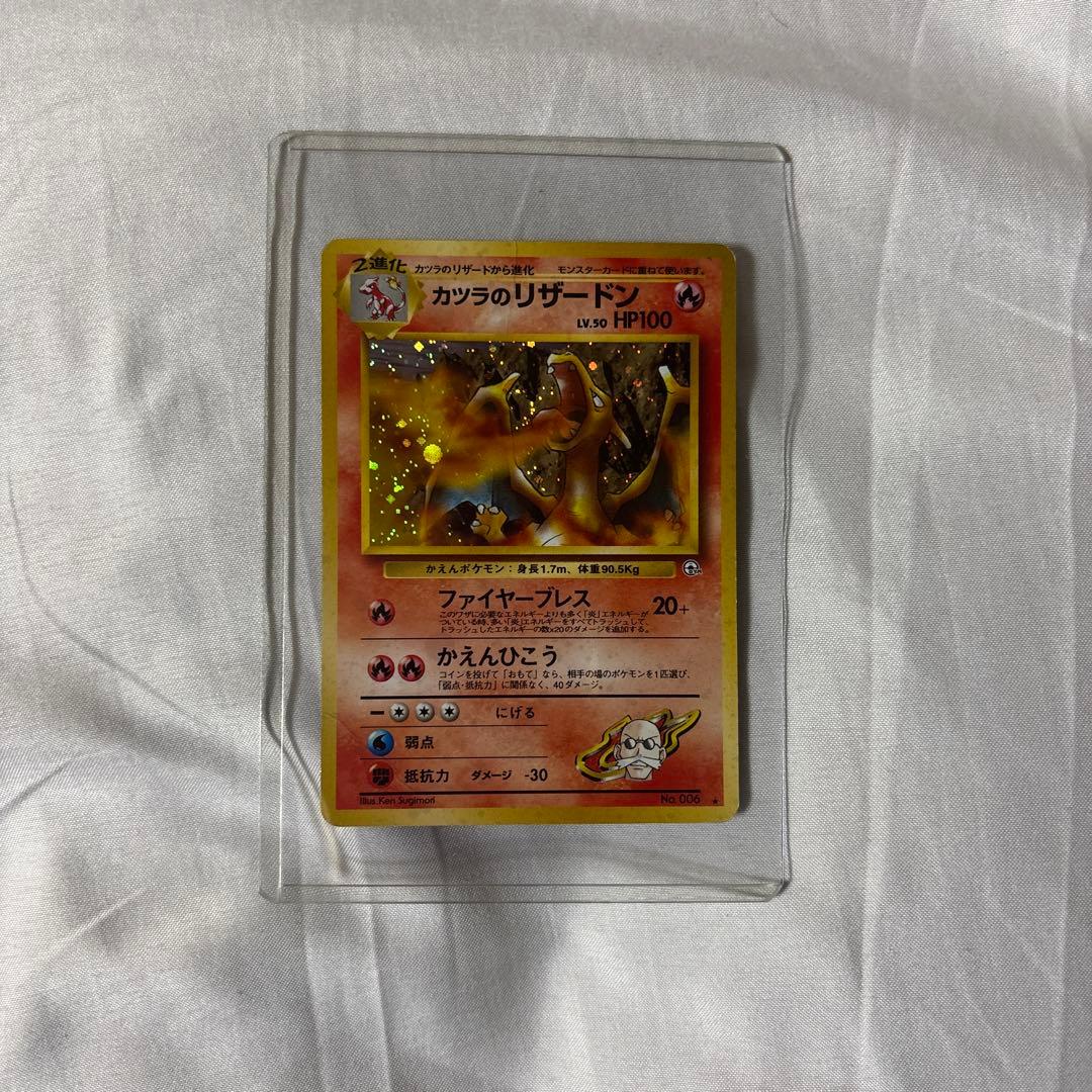 カツラのリザードン ★ ジム拡張第2弾 闇からの挑戦