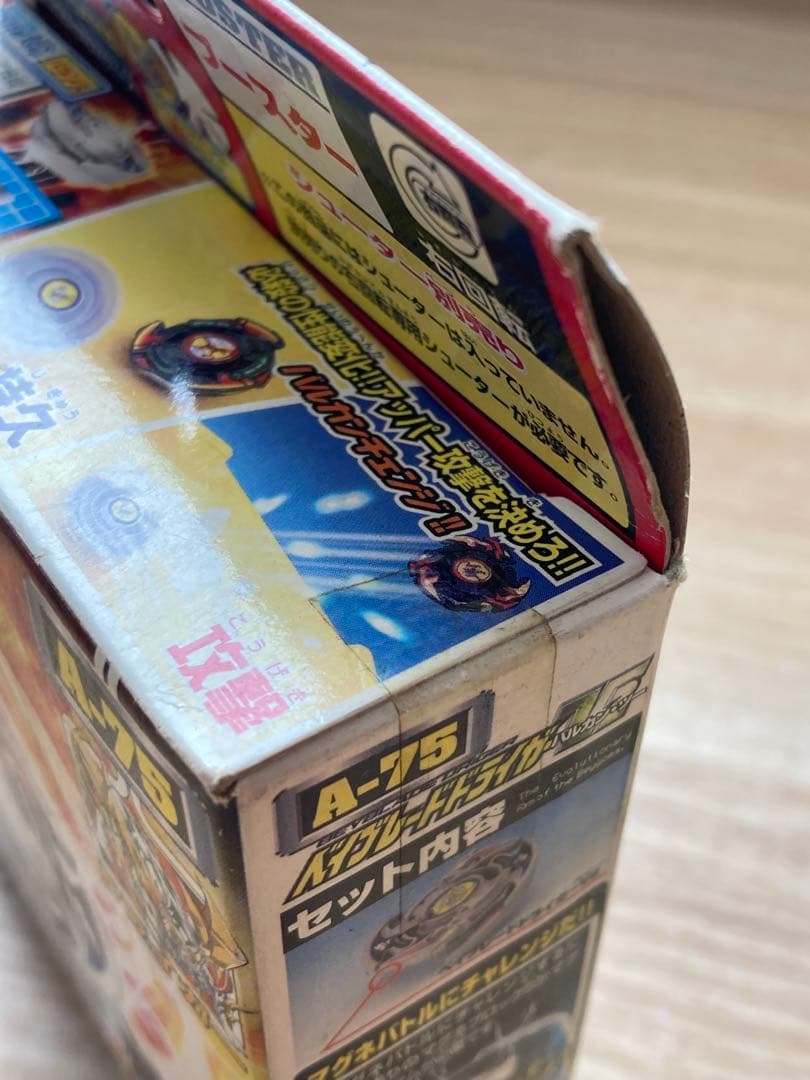 ベイブレードドライガーV2A-75未組立未使用タカラ