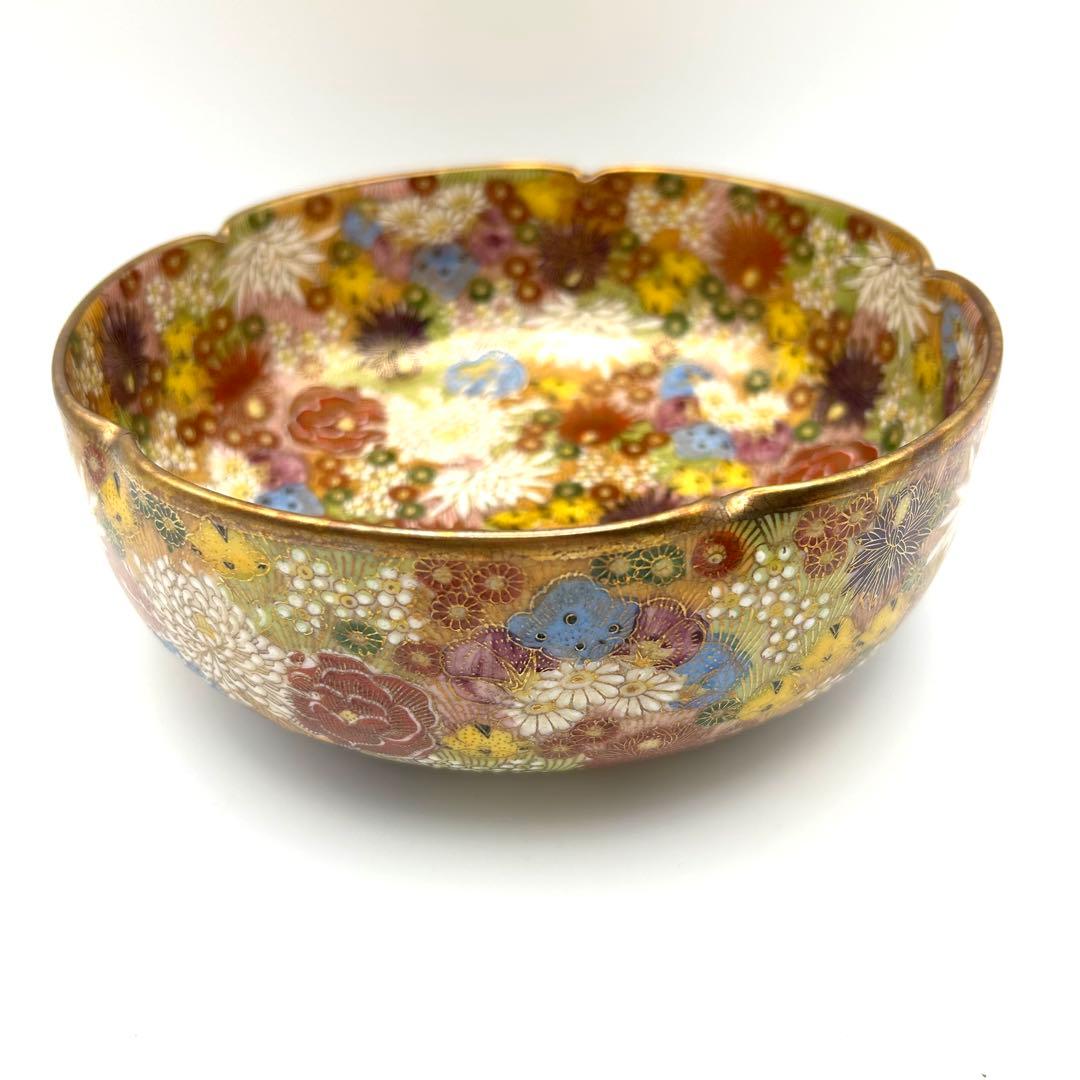 九谷焼 九谷章山 菓子鉢 御鉢 金彩 色絵 花詰紋 飾り鉢 盛鉢 菓子器 茶器