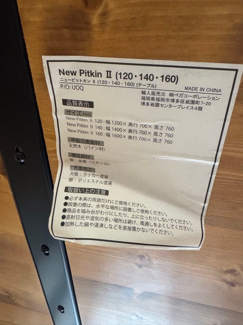 ダイニングテーブル 140×70cm スミシア　ロウヤ　ROWYA