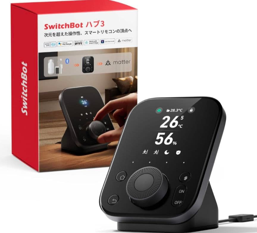 SwitchBotハブ3【新品未使用品】