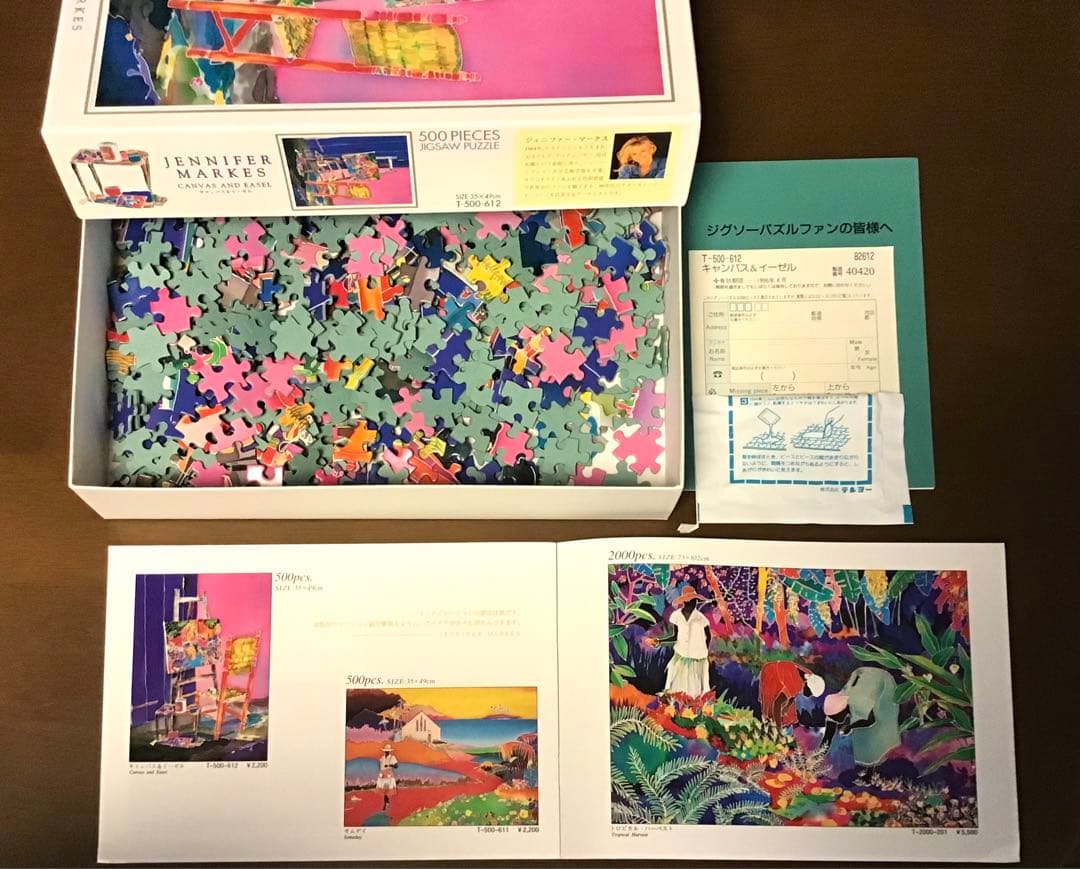 ジグソーパズル　500ピース　ジェニファー・マークス　『キャンバス&イーゼル』