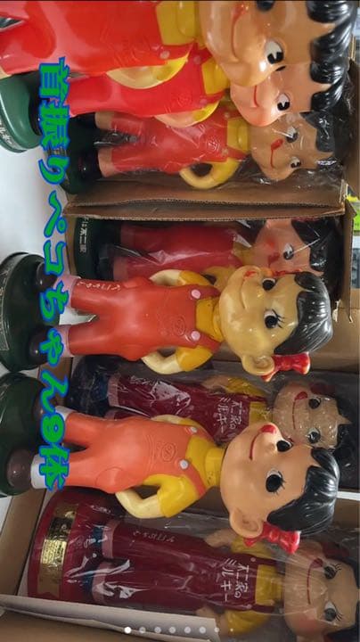 限界値下げ！！激レア首振りペコちゃん8体 バラ売り不可